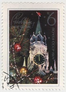 New Year 1971 in Moscow on post stamp